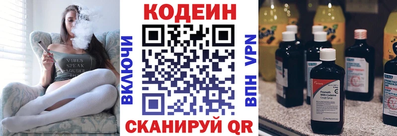 Кодеин Purple Drank что такое Приморск