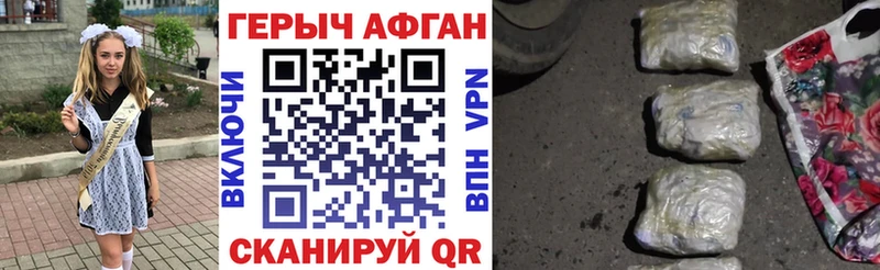 ГЕРОИН белый где купить Приморск