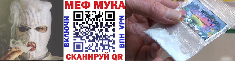 МЕФ мяу мяу  наркошоп  Приморск 