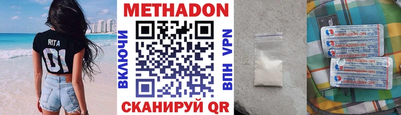 МЕТАДОН VHQ  Приморск 